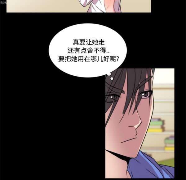 成人竞技场 第21话 第36页