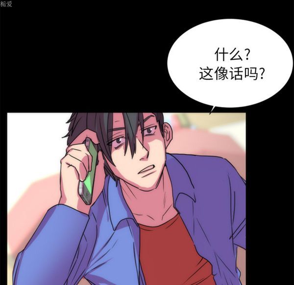 成人竞技场 第21话 第44页