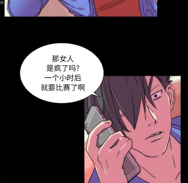成人竞技场 第21话 第45页
