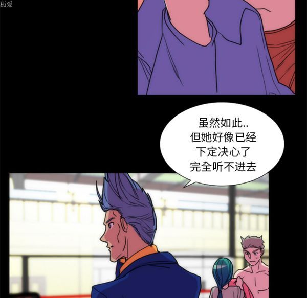 成人竞技场 第21话 第46页