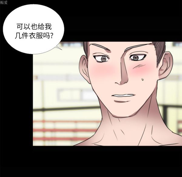 成人竞技场 第21话 第25页