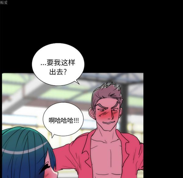 成人竞技场 第21话 第50页