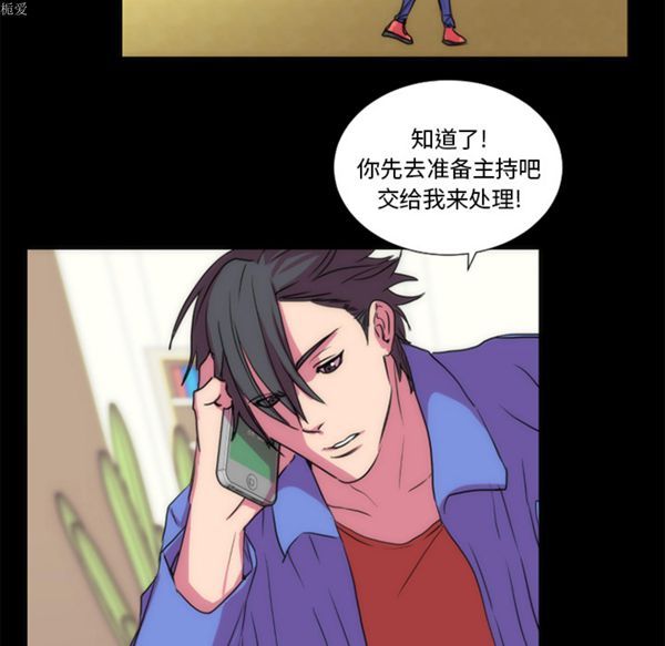 成人竞技场 第21话 第52页