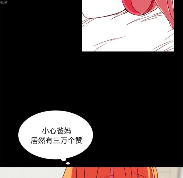 成人竞技场 第22话 第53页
