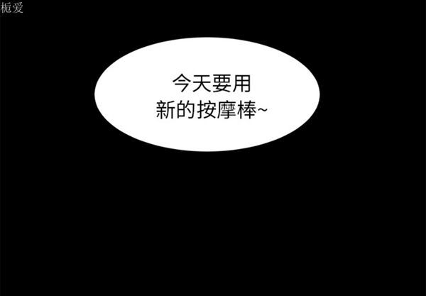 成人竞技场 第23话 第4页