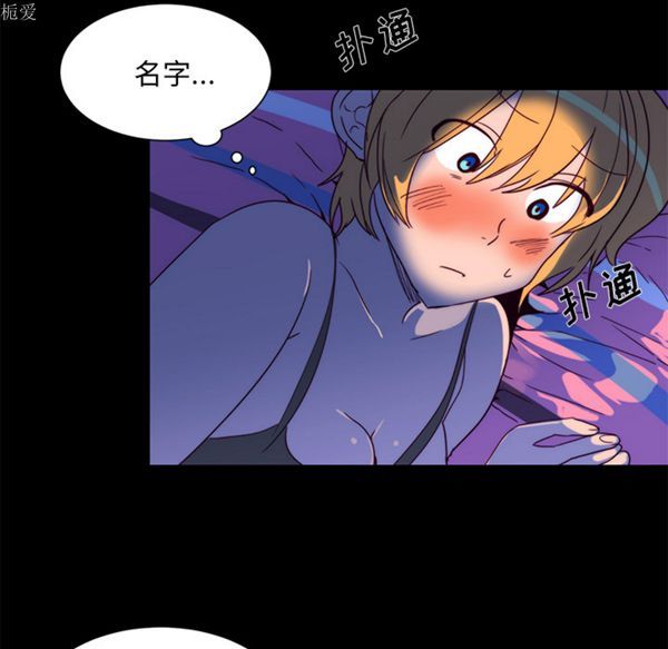 成人竞技场 第23话 第15页