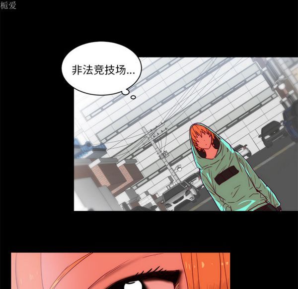 成人竞技场 第23话 第49页