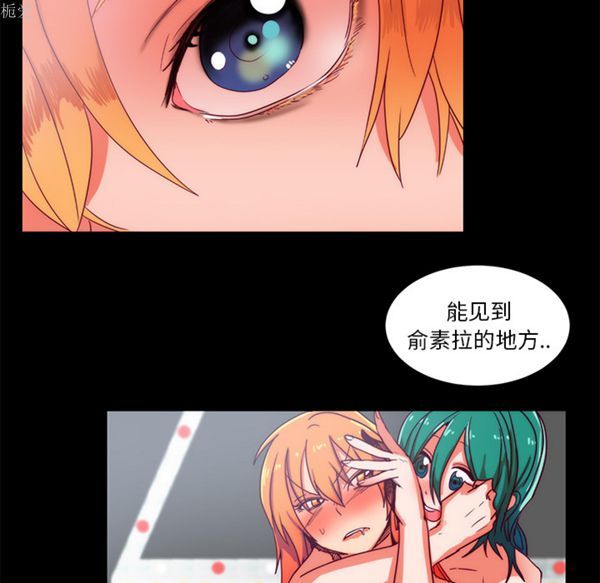 成人竞技场 第23话 第50页