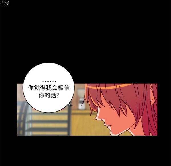 成人竞技场 第23话 第52页