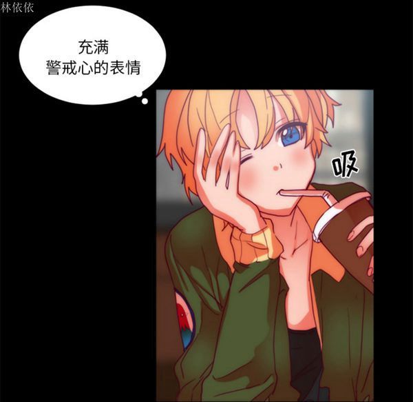 成人竞技场 第24话 第12页