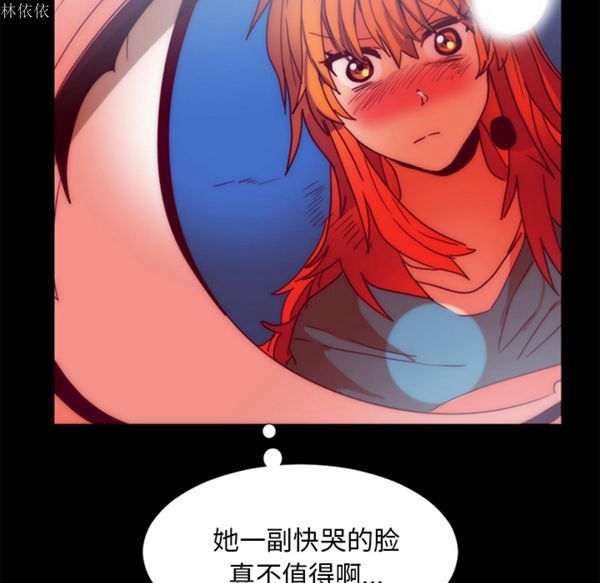 成人竞技场 第24话 第15页