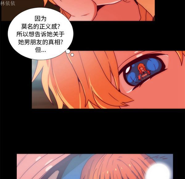 成人竞技场 第24话 第14页