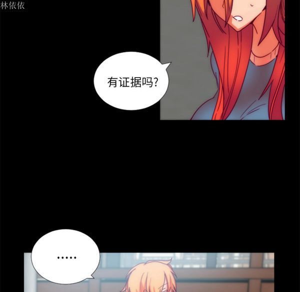成人竞技场 第24话 第6页
