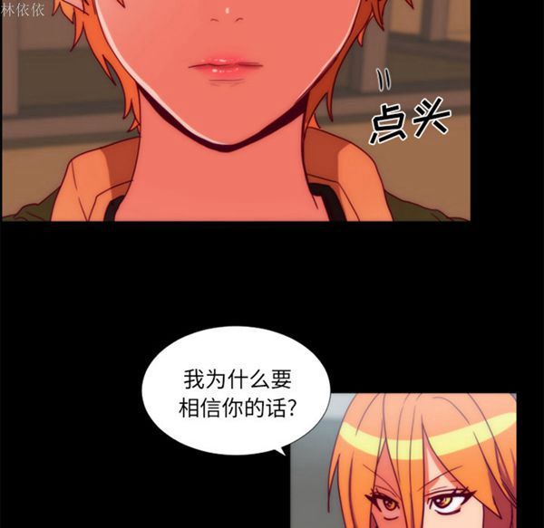 成人竞技场 第24话 第5页