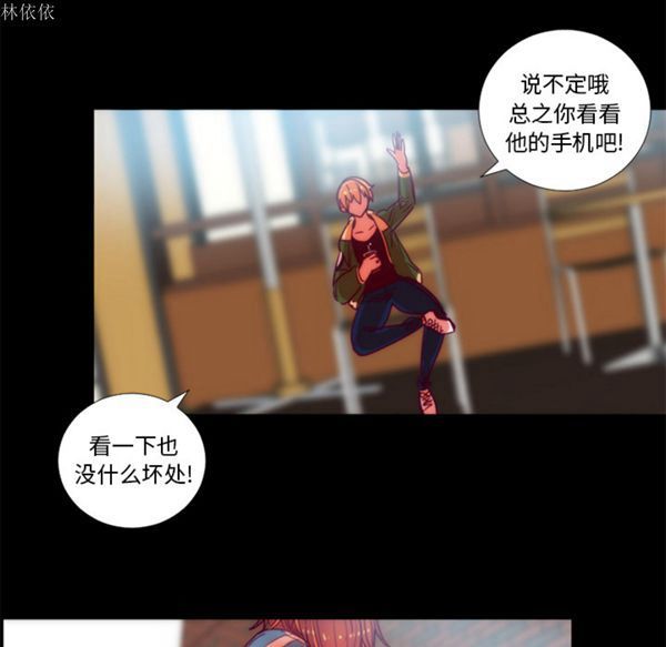 成人竞技场 第24话 第21页