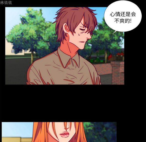成人竞技场 第24话 第53页