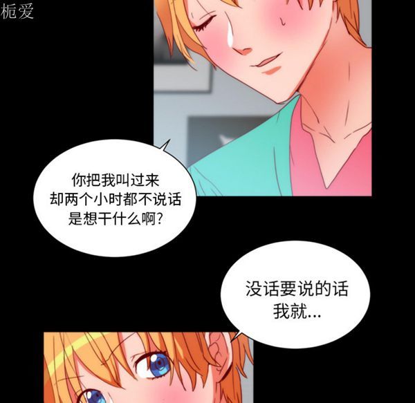 成人竞技场 第25话 第13页