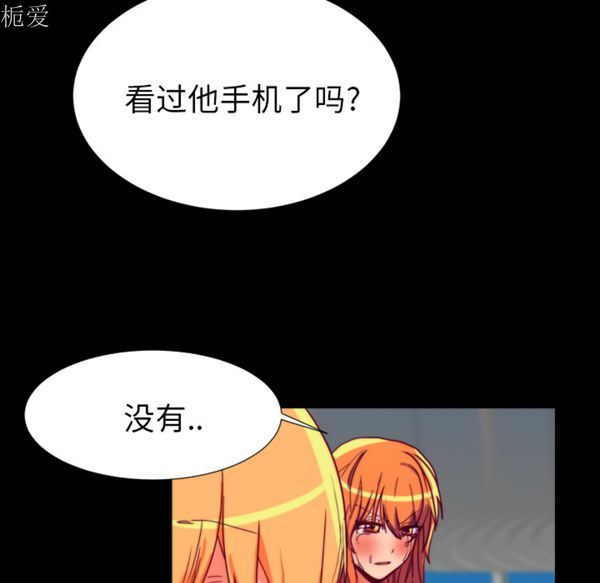 成人竞技场 第25话 第23页