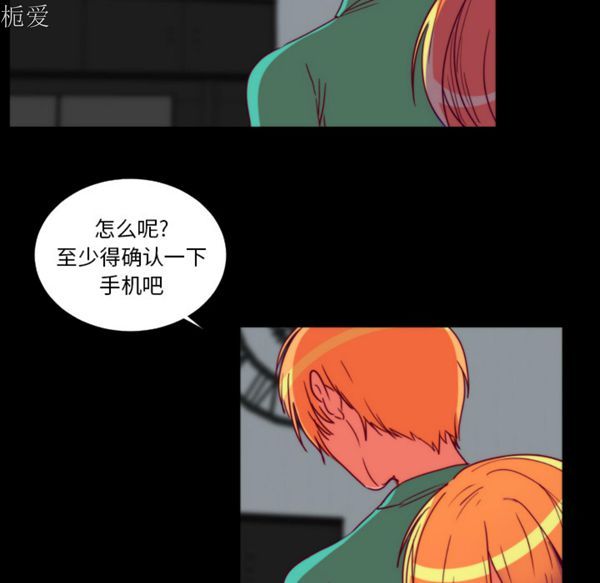 成人竞技场 第25话 第25页