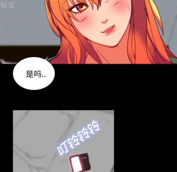 成人竞技场 第25话 第45页