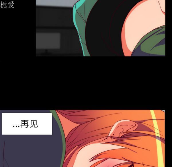 成人竞技场 第25话 第53页