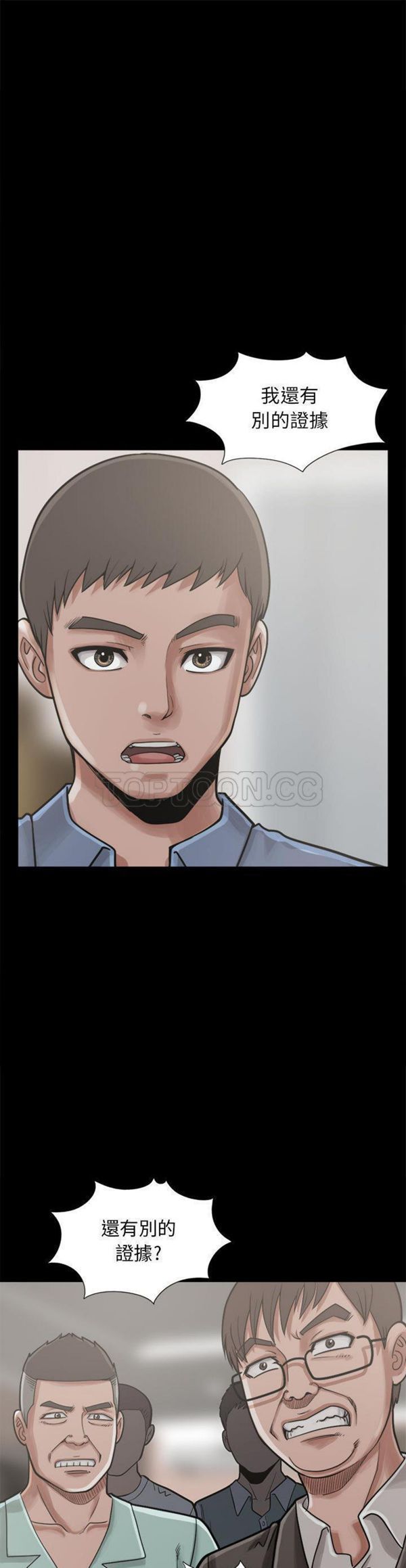 孤岛拼图 第12话 第1页