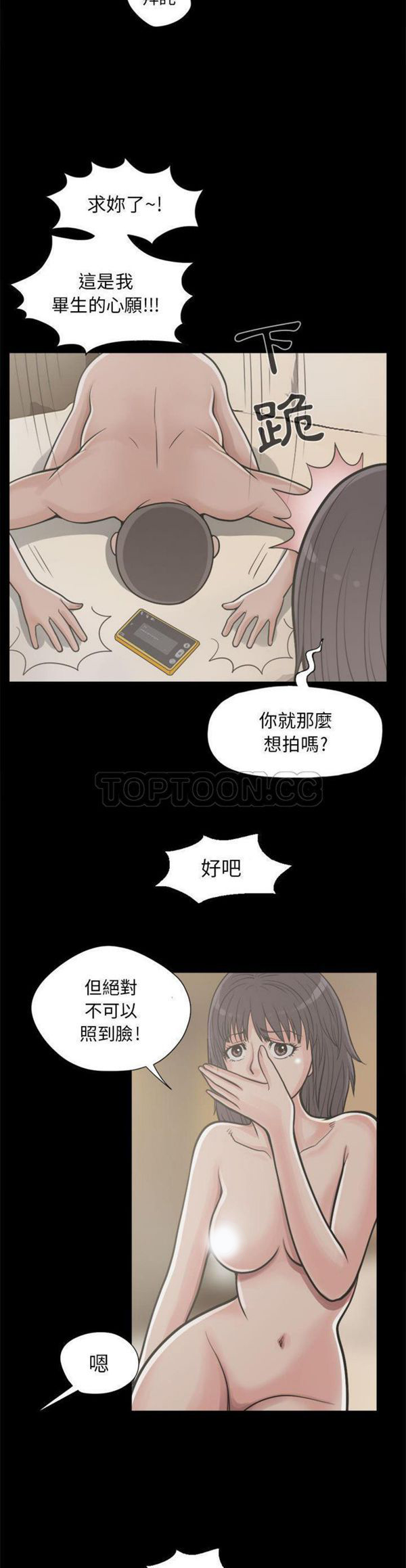 孤岛拼图 第12话 第7页