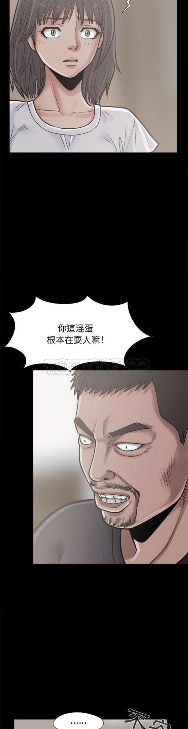孤岛拼图 第12话 第18页