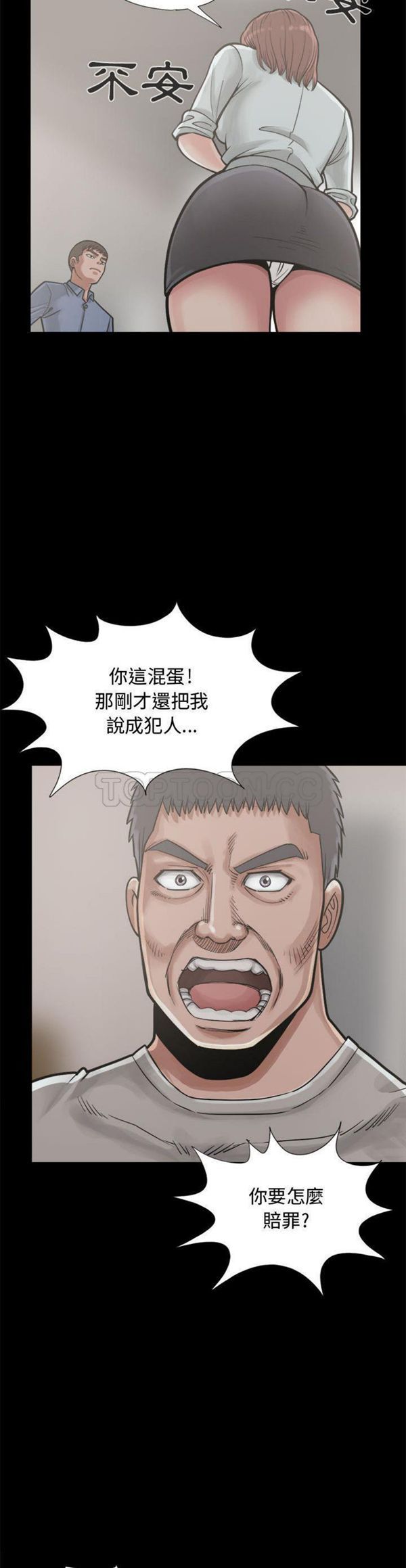 孤岛拼图 第12话 第19页