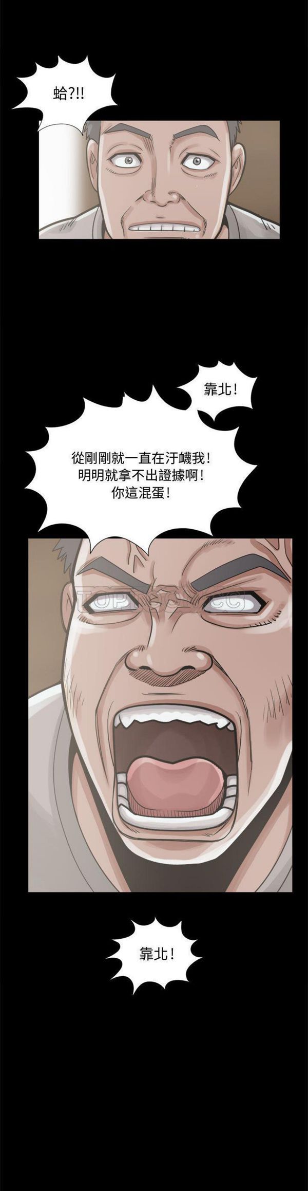 孤岛拼图 第12话 第31页