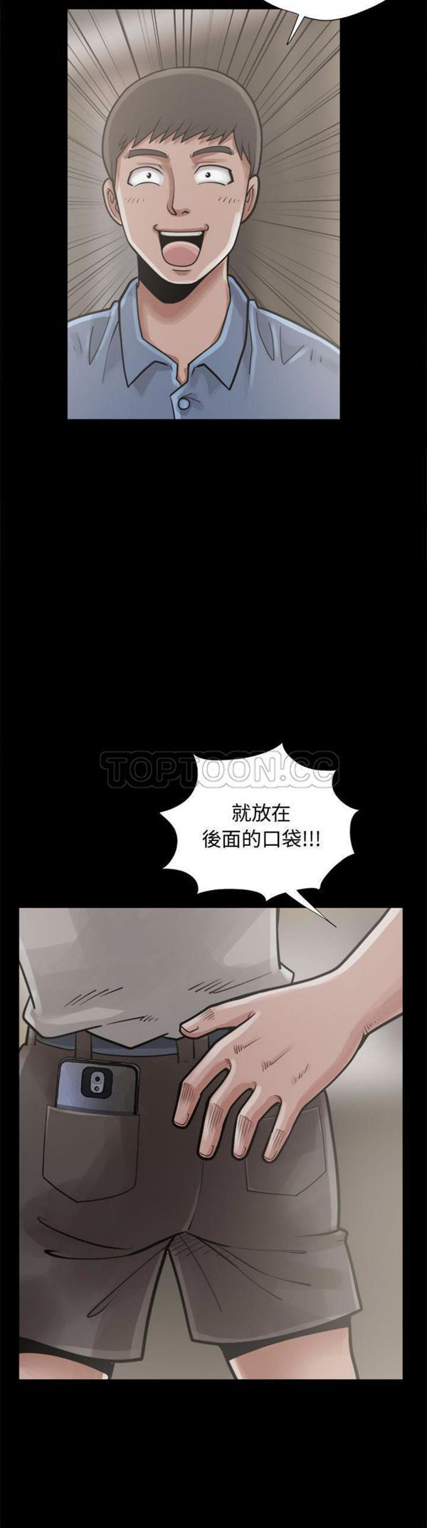 孤岛拼图 第13话 第7页