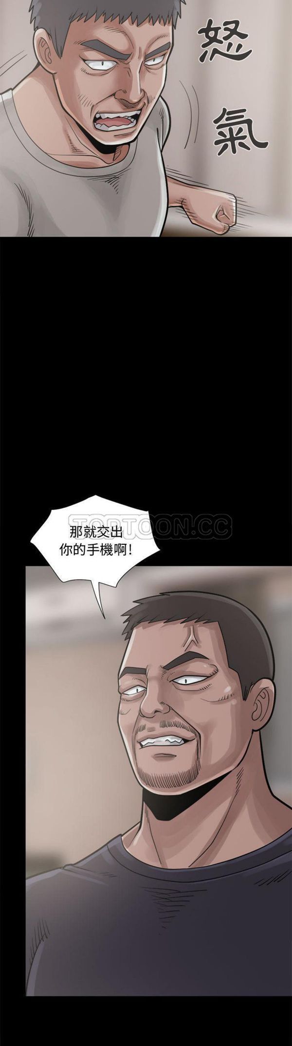 孤岛拼图 第13话 第9页
