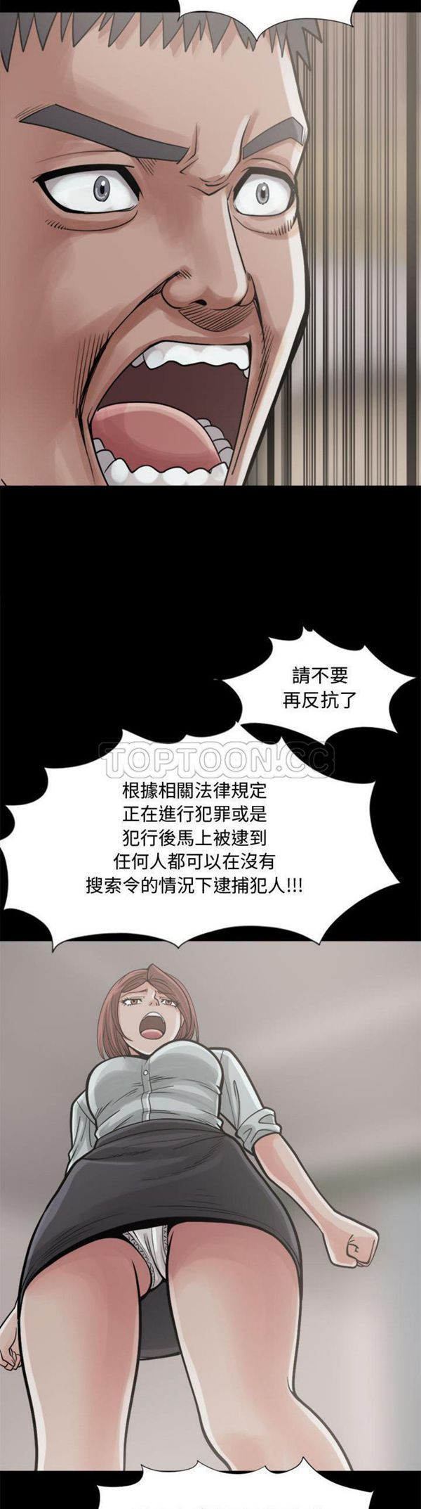 孤岛拼图 第13话 第11页