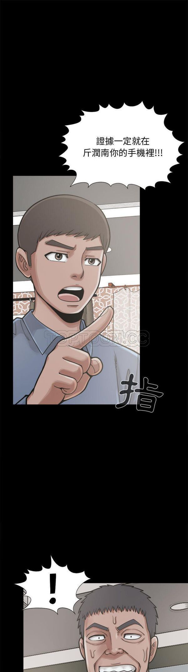 孤岛拼图 第13话 第1页
