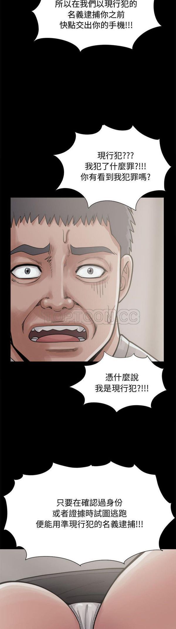 孤岛拼图 第13话 第12页