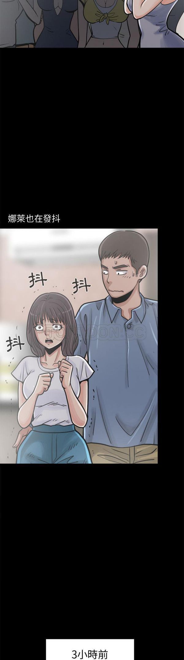 孤岛拼图 第13话 第24页