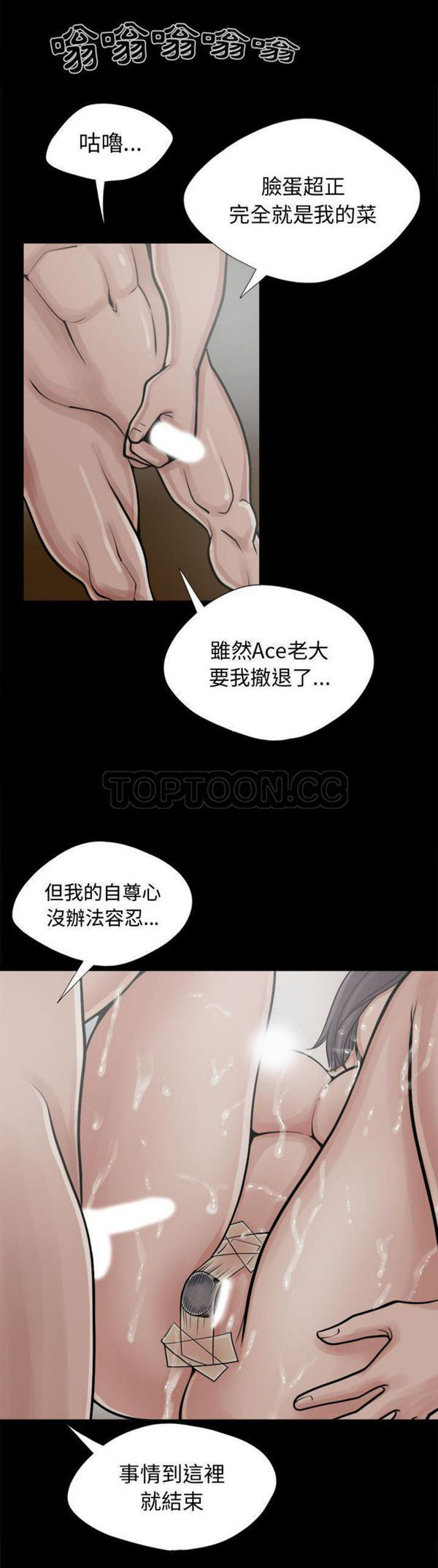 孤岛拼图 第13话 第34页