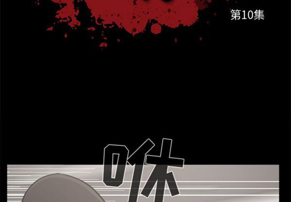 孤岛拼图 第10话 第3页