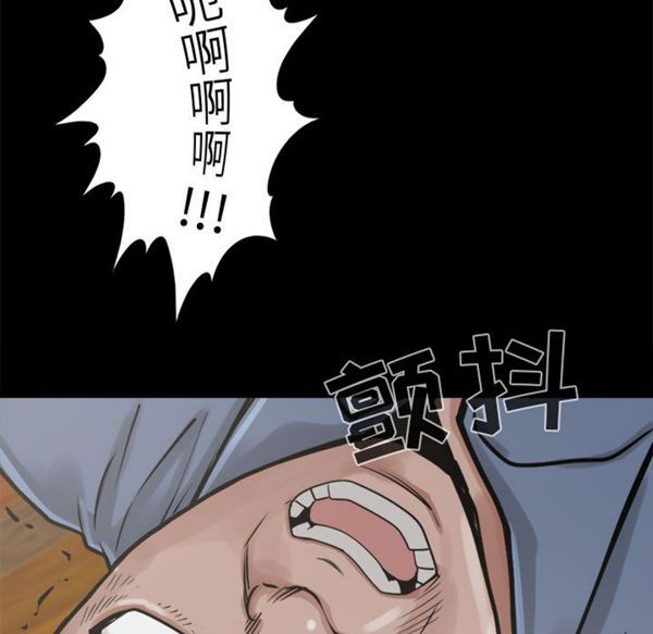 孤岛拼图 第10话 第18页