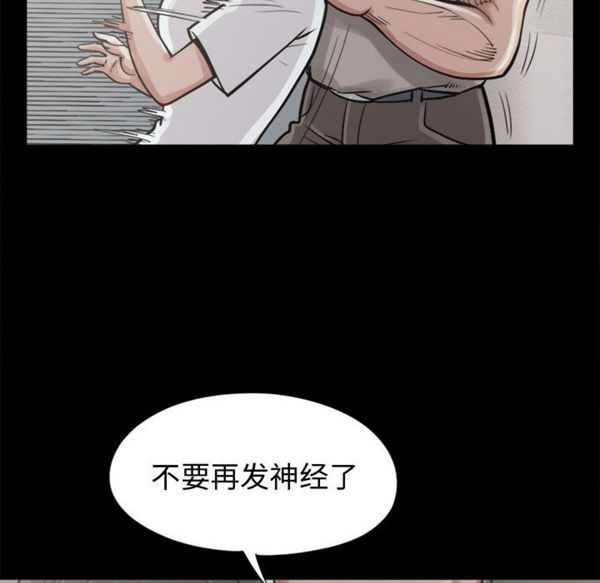 孤岛拼图 第10话 第33页