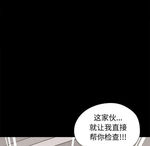 孤岛拼图 第10话 第20页