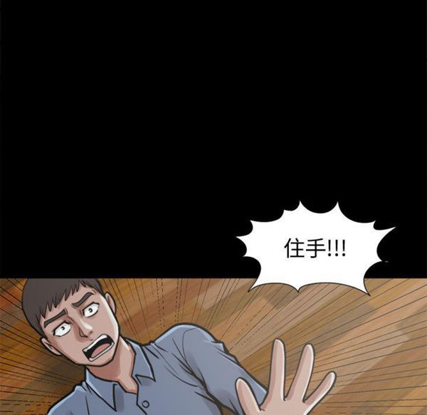孤岛拼图 第10话 第23页