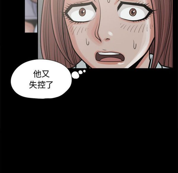 孤岛拼图 第10话 第26页