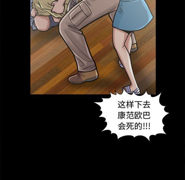 孤岛拼图 第10话 第29页