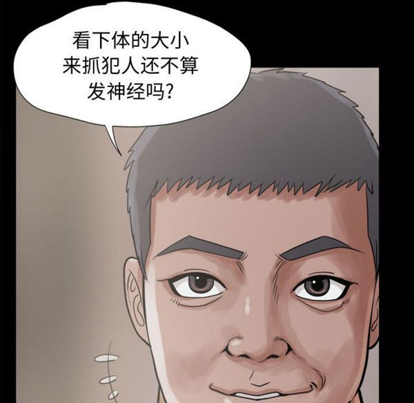 孤岛拼图 第10话 第37页