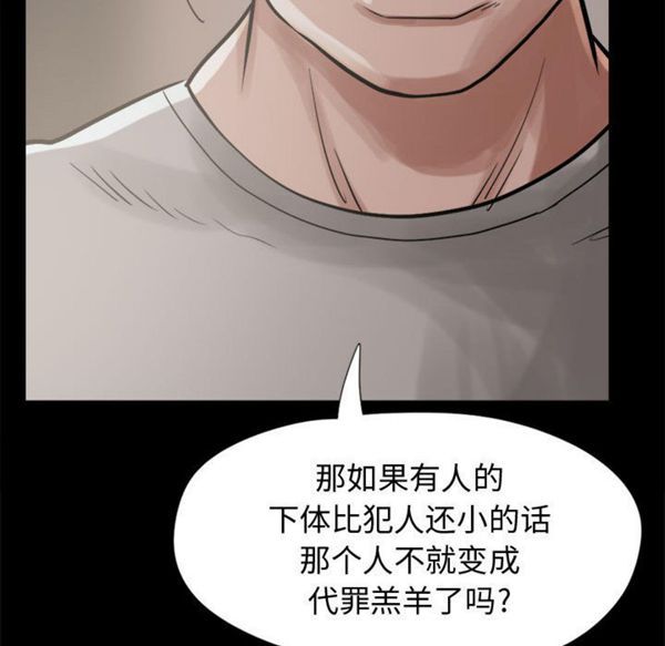 孤岛拼图 第10话 第38页