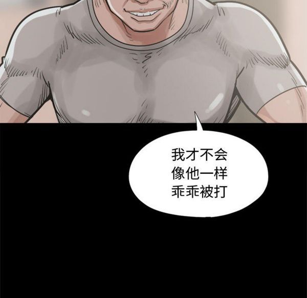 孤岛拼图 第10话 第51页