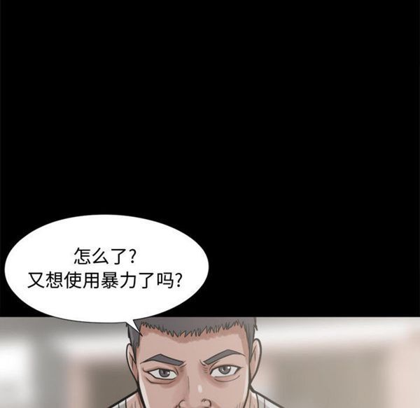 孤岛拼图 第10话 第50页