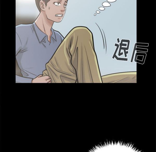 孤岛拼图 第10话 第54页