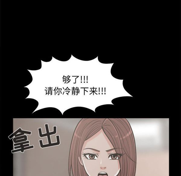 孤岛拼图 第10话 第57页